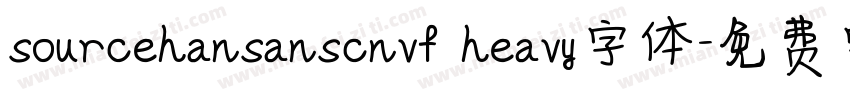 sourcehansanscnvf heavy字体字体转换